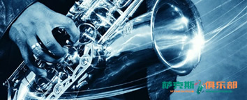 初学萨克斯之萨克斯的保养问题