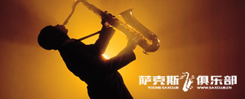 吹奏萨克斯风时如何更好地合好伴奏？